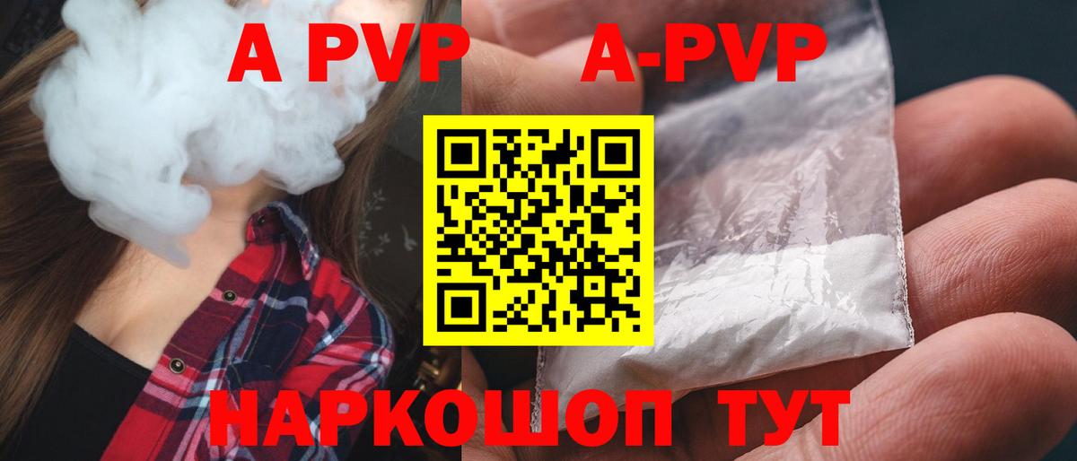 Alpha PVP VHQ Мончегорск