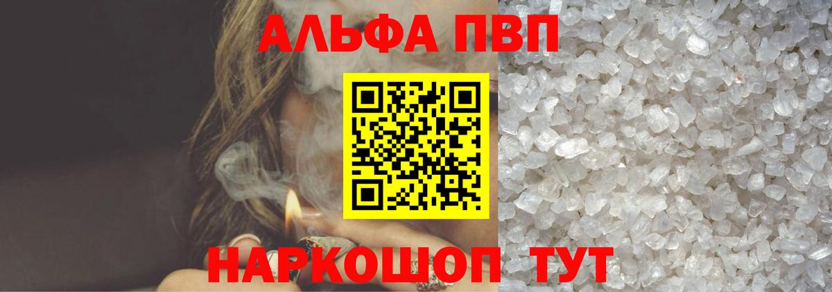 Alpha-PVP СК КРИС  А ПВП СК КРИС  Alpha PVP  Вход с VPN  Мончегорск  APVP крисы CK 