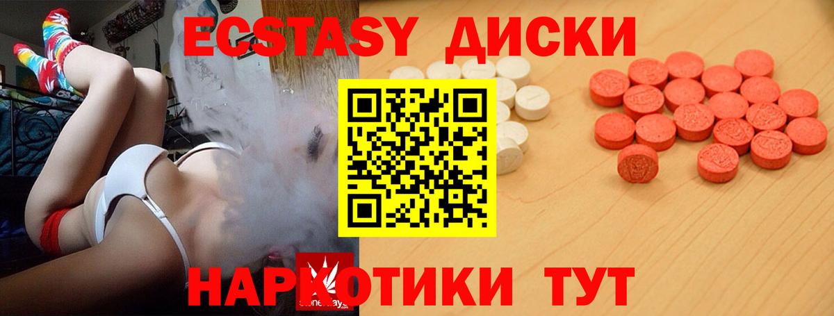 ЭКСТАЗИ MDMA  Вход с VPN  Экстази Philipp Plein  Экстази  Мончегорск 