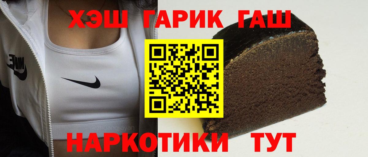 где продают   Вход с VPN  Мончегорск  Гашиш 40% ТГК  ГАШ индика сатива 