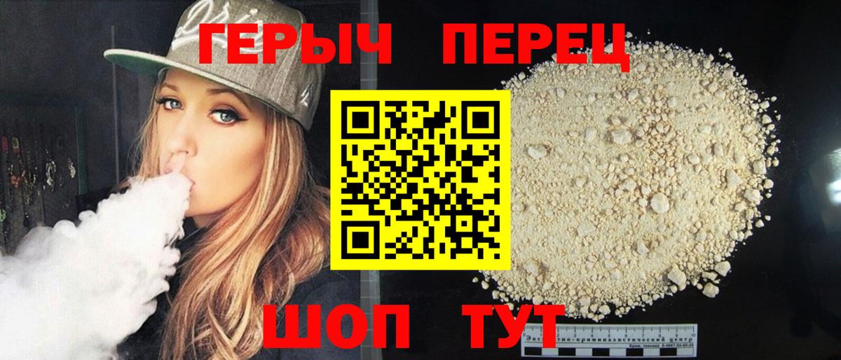 ГЕРОИН  Вход с VPN  Мончегорск  Героин VHQ 