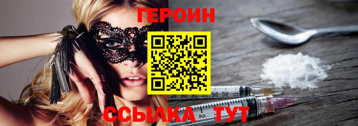 Героин Афган Мончегорск