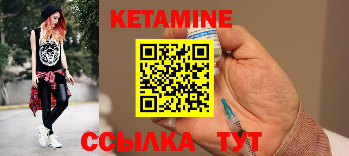 Кетамин VHQ  Вход с VPN  КЕТАМИН VHQ  Мончегорск 