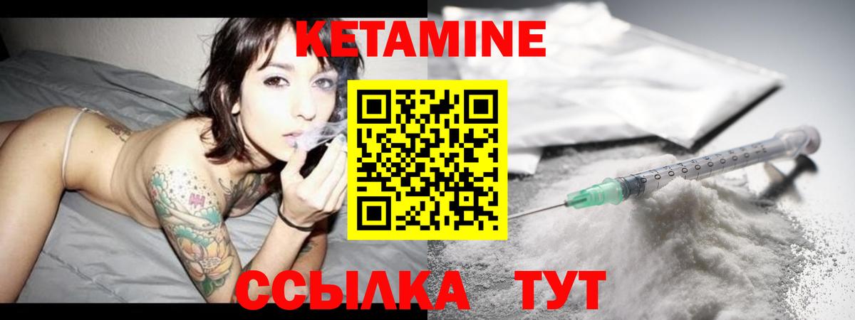 КЕТАМИН ketamine Мончегорск