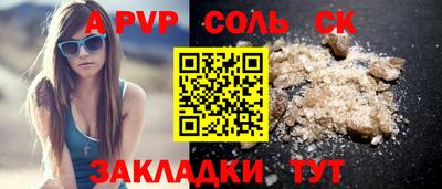альфа пвп Гай
