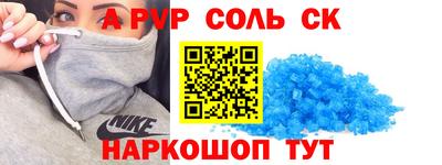 альфа пвп Гай