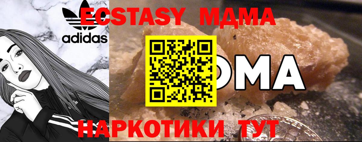 MDMA молли Мончегорск