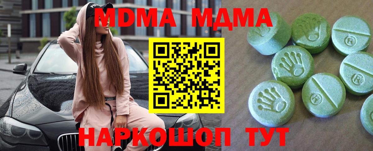 Мончегорск  MDMA crystal  МДМА Molly  Вход с VPN 