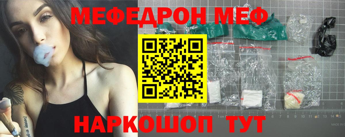 Меф  Вход с VPN  Мончегорск  Мефедрон мяу мяу  МЯУ-МЯУ  МЯУ-МЯУ мяу мяу 