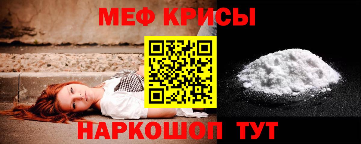 МЕФ мука Мончегорск