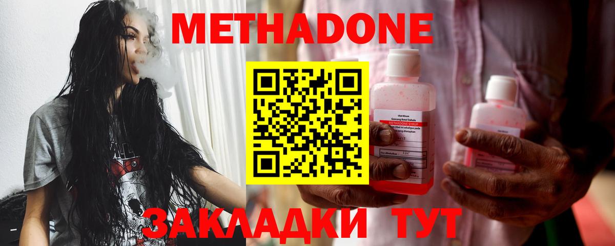Метадон VHQ  OMG онион  Вход с VPN  Мончегорск  Метадон белоснежный 