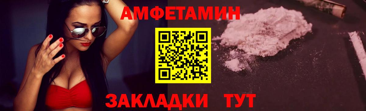 Мончегорск  Первитин мет  Вход с VPN 