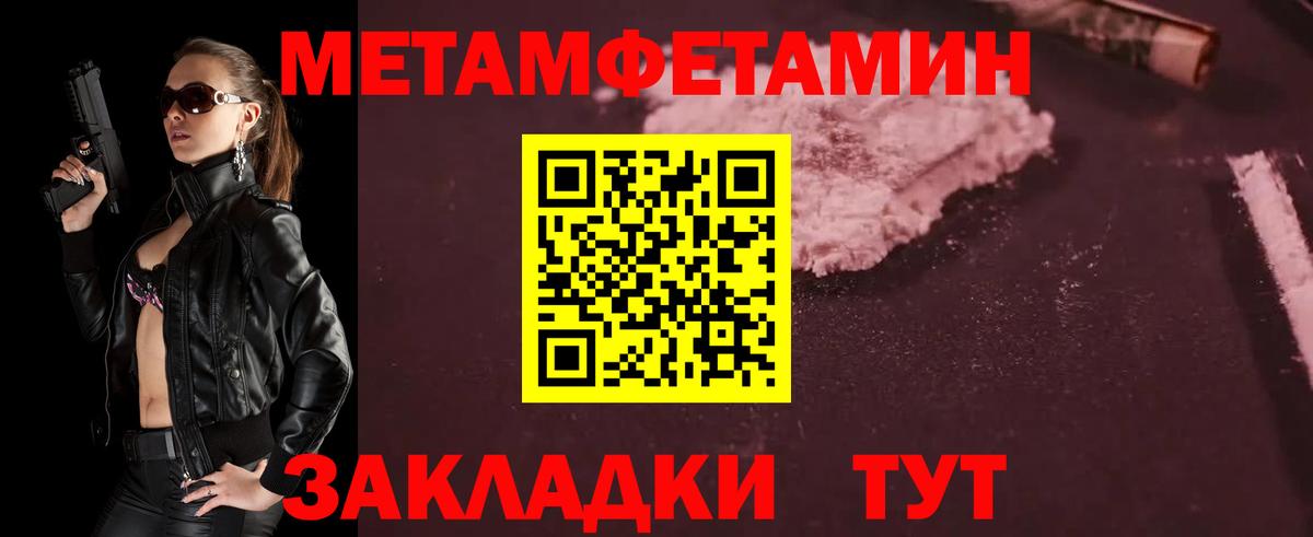 Первитин Methamphetamine Мончегорск