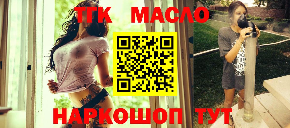 Дистиллят ТГК вейп  Вход с VPN  Мончегорск  ТГК жижа 